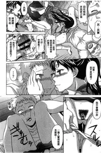 [Kagura Yutakamaru] Hateru made Naka de Shiboraretai [Chinese]