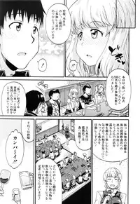 COMIC Mugen Tensei 2016-08