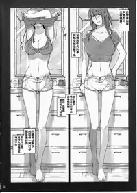 (C89) [MTSP (Jin)] Tachibana-san-chi no Dansei Jijou Shousetsu Ban Sashie + Omake no Hon [Chinese]