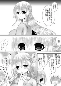 [Oda Natsuki] Anya Kyoudai Yo Hitoyo Dai San Ya (Fire Emblem if)