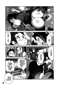 [Kotoyoshi Yumisuke] Hyakka Nyuuran ~UZUME~ [Chinese]