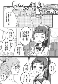 (Rainbow Flavor NAGOYA 7) [Akaringo-chan (Mikorin)] Shiawase Fuufu no Tsukurikata (Mahou Tsukai PreCure!)