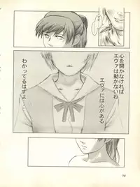 [Anthology] Shitsurakuen 3 - Paradise Lost 3 (Neon Genesis Evangelion)