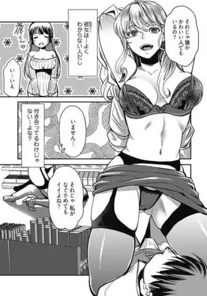 Mirai Yome ~ Jibun no Tsuma o Netoru Ore ~ Ch.1-3