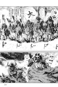 [Koike Kazuo, Kojima Goseki] Hanzou no Mon Vol.15