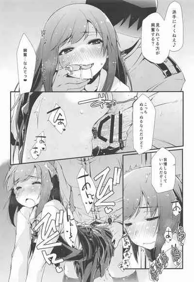 Asashio-chan to Amaama na, no Tsuzuki.