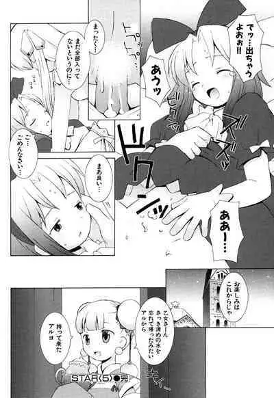 ZODIAC☆LOVERS - 12 Seiza Koi Monogatari