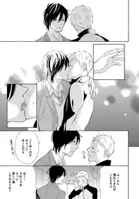 [Senmitsu] Shinkokyuu wo Sankai [Digital]