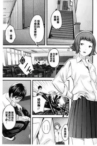 [Yoshida Tobio] Onee-chan no Naka | 我的姊姊她的體內 [Chinese]