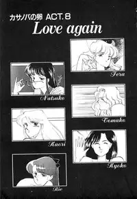 [Arimura Shinobu] Panic Night