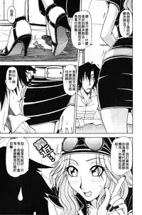 [Hagane Tetsu] Hame King | 戳插KING [chinese]