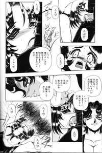 [Wing Bird] Tsumi To Batsu No Rougoko