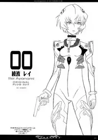 (C82) [The Knight of the Pants (Tsuji Takeshi, Takikawa Norihiro, Sharp)] Tsubasa wo Kudasai (Neon Genesis Evangelion) [English] =LWB=