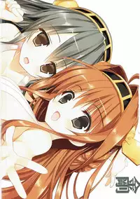 (C88) [Gin no Hoshitei (Tamiya Akito)] Natsuzora (Kantai Collection -KanColle-) [English] [desudesu]