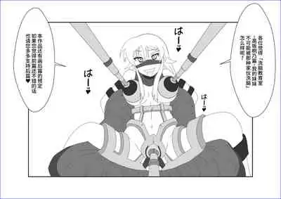 [Alice.Blood] Sennou Kyouikushitsu ~Kousaka Kirino Hen~ Ore no Imouto ga Annayatsu ni Sennou Sareru Hazu ga Nai (Ore no Imouto ga Konna ni Kawaii Wake ga Nai)[Chinese] [雷电将军汉化]