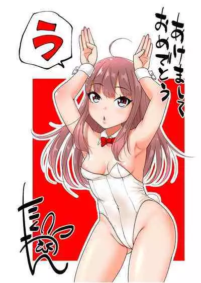 Papakatsu! Moshi Papakatsu Aite ga Jitsu wa Zenin Musume no Tomodachi to Hensou shita Musume Dattara