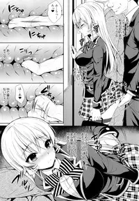 (C88) [Sugar*Berry*Syrup (Kuroe)] Erina-sama Chikan Densha (Shokugeki no Soma)