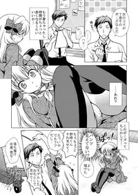 [VENOM (Mori Marimo)] Zoukan Seinen Sakura-san (Gekkan Shoujo Nozaki-kun) [Digital]