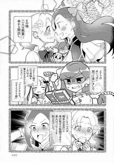 Otome Game no Heroine o San-kai Ikasenai to Hametsu suru Heya ni Haitte Shimatta Maria Uke Tsuika Patchi