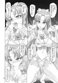 (C87) [Digital Accel Works (INAZUMA)] INNOCENT IONANIE (HappinessCharge Precure!)