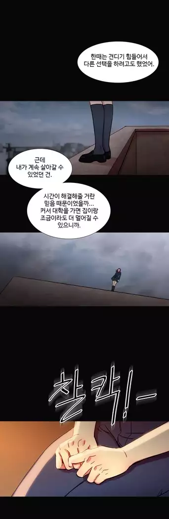 Scandal of the Witch Ch.0-28
