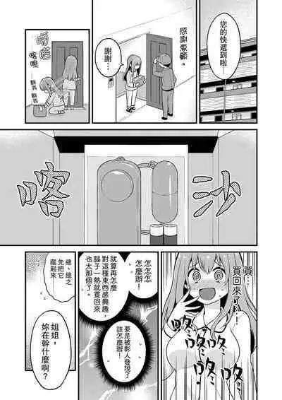 Sashiireta dake de itte nanka nai… wa yo! ima, hoken-shitsu no beddo de ho tai no『 jitsugi』naka | 我才沒有…只是被插進來就高潮!保健體育課的『實際演示』,正在保健室床上進行中