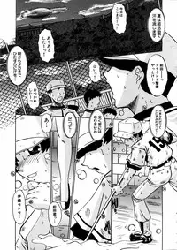 Comic Hime Dorobou 2006-11