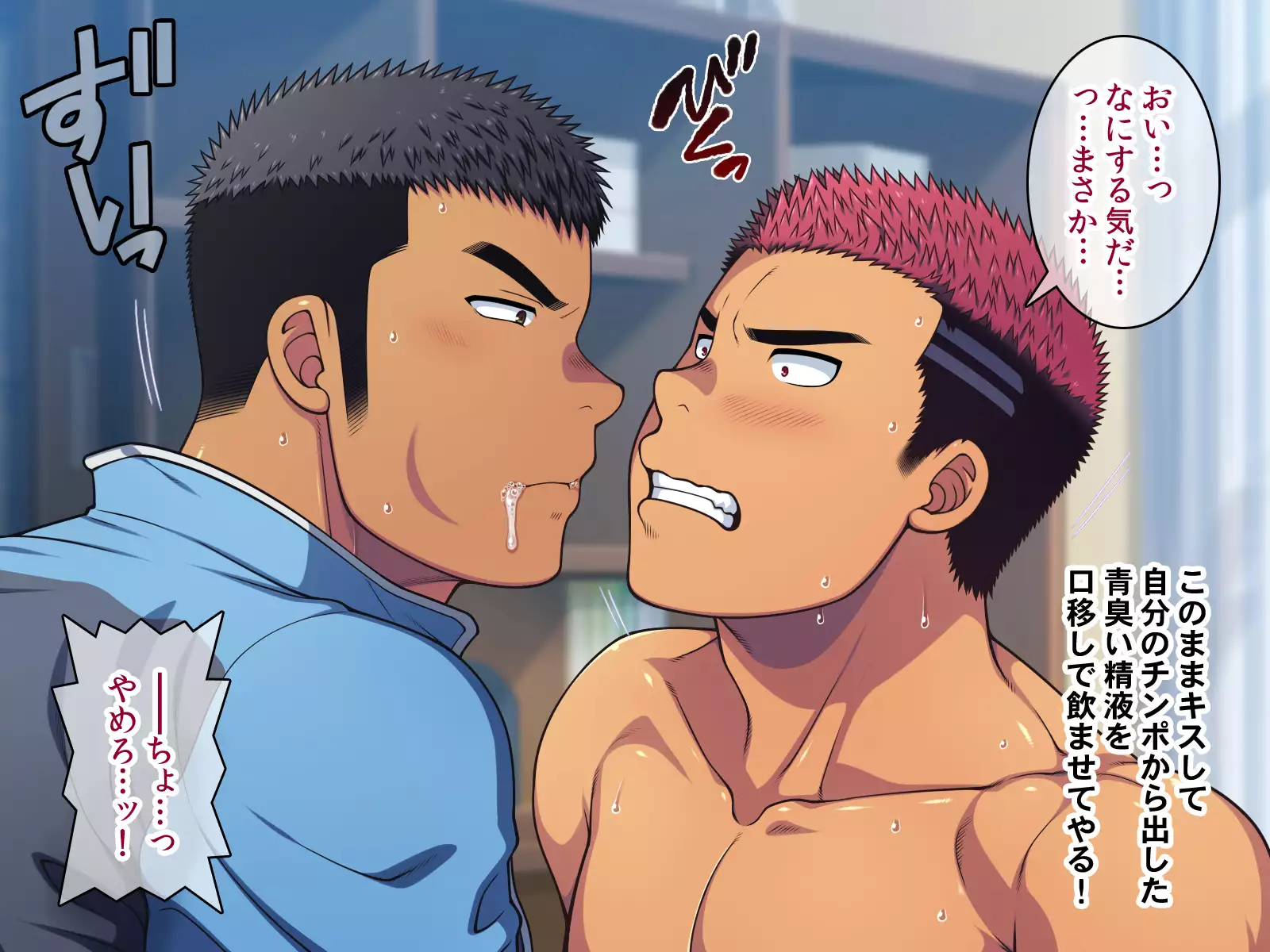 Saimin 50-pāsento namaikina yankī o ishiki sonomama de karada dake ayatsureru yō ni nattara