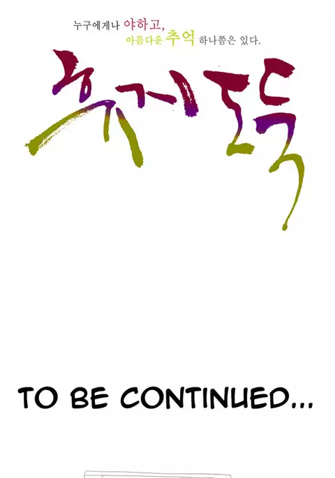 Tissue Thieves Ch.1-24