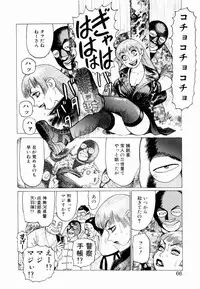 [Yamamoto Atsuji] Ammo Vol 3