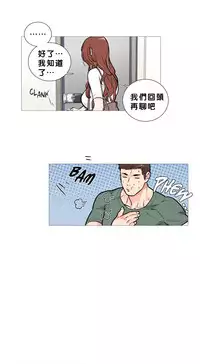 [The Jinshan] Sadistic Beauty Ch.1-18 [Chinese] [17汉化]