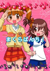 [Ukkaridou (Inari Satsuki, Shimazu Isami)] Makura Punch! (Onegai My Melody) [Digital]