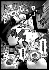 [185 Souko (581)] Hana wa Hibiite Ochiru (Senki Zesshou Symphogear) [Chinese] [村长个人汉化] [Digital]