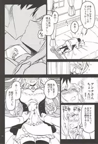 (Dondon Waru no desu... Ouji) [Hitotosensou (Hitotose Rin)] Anna Tore 3 (Sennen Sensou Aigis)