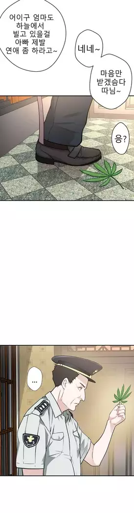 Tissue Thieves Ch.1-27