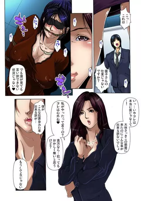 Yagai Roshutsu ~Nozokareta Himitsu 1-6