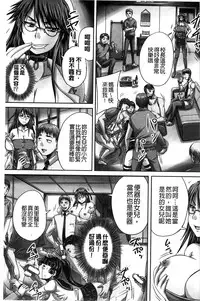 [Akigami Satoru] Hinin Kinshi Chiku [Chinese]