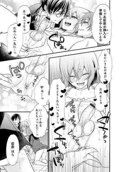 Otokonoko Heaven's Door 12