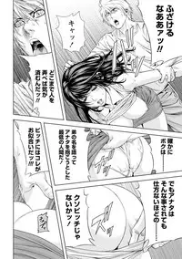 [Kijitora Nukoji] Doutei no Boku ga Binyuu Onee-san to H Dekita Wake [Digital]