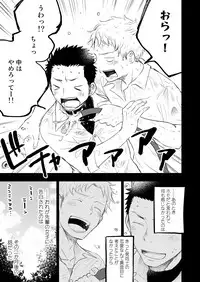 [Mitarou Teishoku (Mitarou)] Honto ni Homo na no? [Digital]