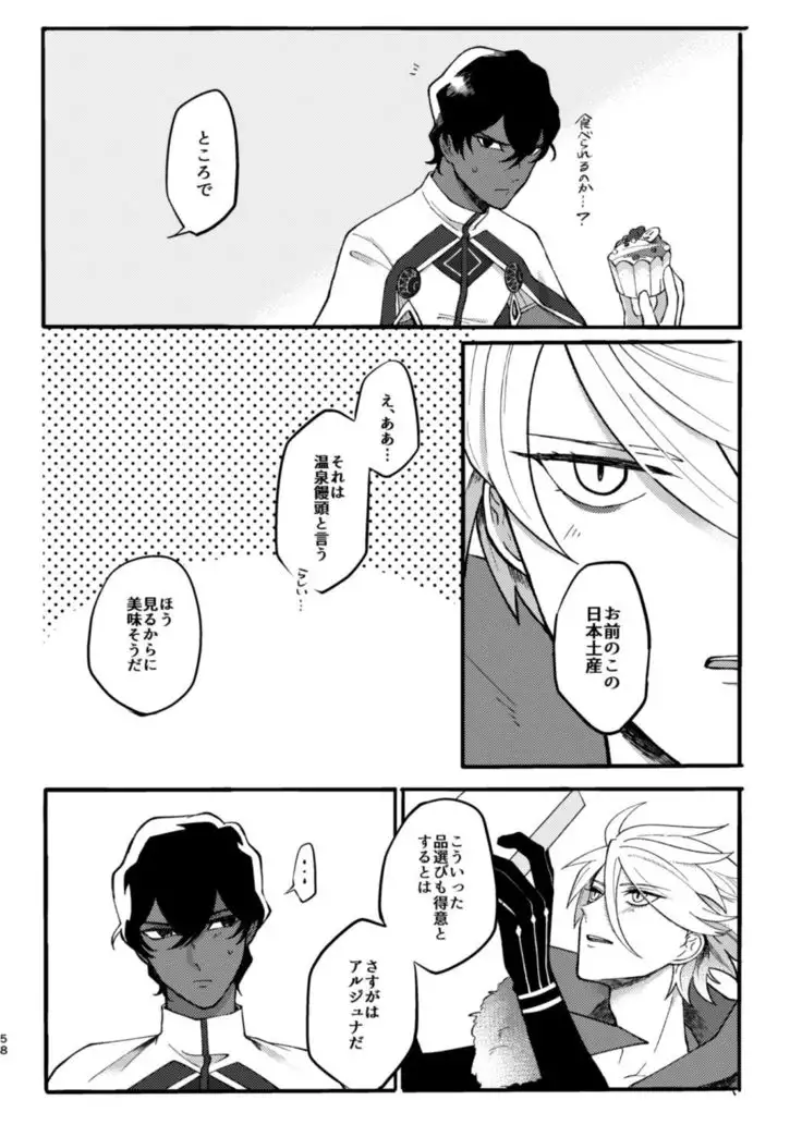 Kono Yoru ga Akeru nara