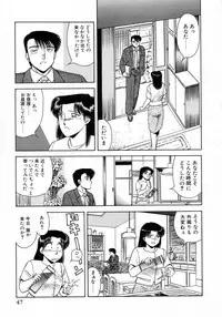 [Katsuragi Maya] Uramado no Yuuwaku