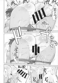 (COMITIA115) [Manguri Cannon (Didori)] Shidoukan Future!