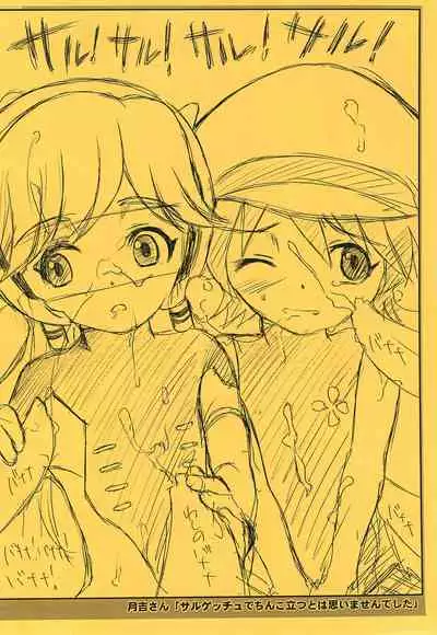 (C70) [Bronco Hitoritabi, Sumi kara Sumi made (Uchi-Uchi Keyaki, Gabyonuno)] Gabyonuno to Uchi-Uchi Keyaki no Egakitai tokoro dake DX (Various)