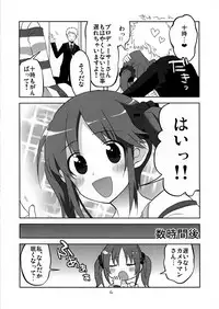 (CiNDERELLA ☆ STAGE 2 STEP) [Osaka Lucha Libre (Yukko)] CindereRakka Girl (THE IDOLM@STER CINDERELLA GIRLS)