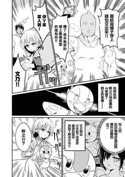 Nukian -Nukige mitai na Shima ni Sunderu Watashi wa Dousurya Ii desu ka?Comic Anthology 拔島官漫短篇集