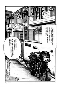 [Eno Akira] FLYING TEAPOT