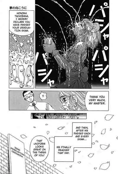 [Kiai Neko] Yume no Mukou ni | Beyond the Dream (Yogore) [English] [Kuraudo]