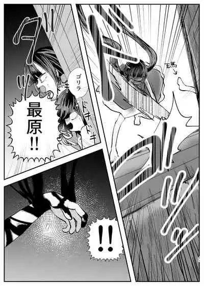 Kyousei Kasoke Kon Jihen