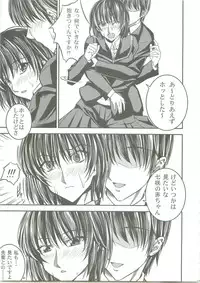 (C76) [Danbooru (Sagamiya Takafumi)] SAGA VOL.2 (Amagami)